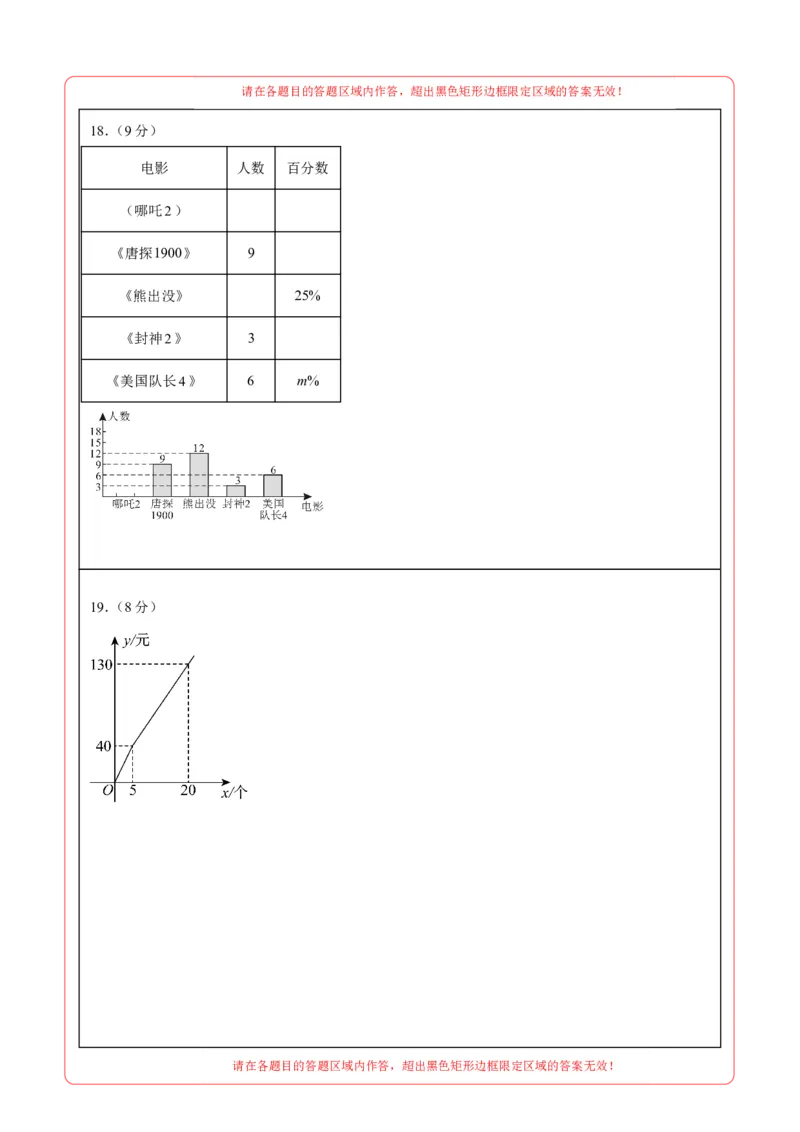 数学（辽宁卷02）（答题卡）_中考复习资料_语数英物化_2数学中考复习_赠送：2025中考模拟题_2025年数学押题预测_数学（辽宁卷02）-2025年中考押题预测卷