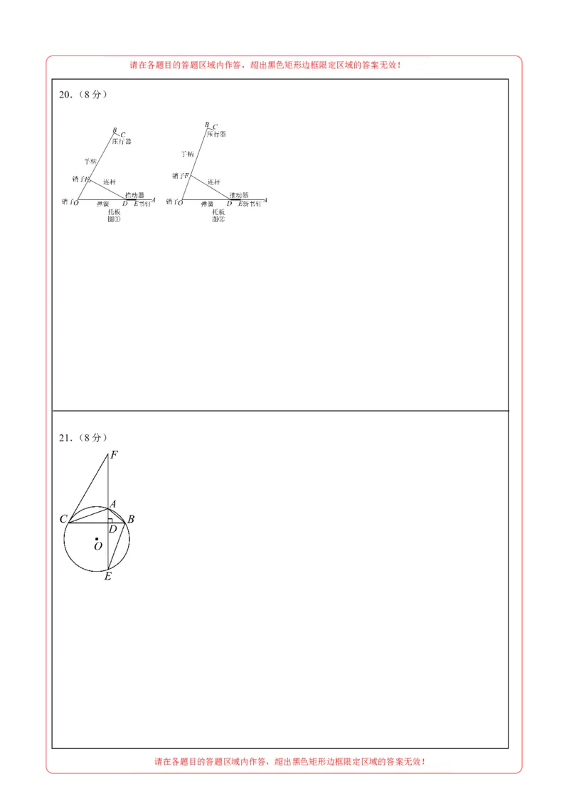 数学（辽宁卷02）（答题卡）_中考复习资料_语数英物化_2数学中考复习_赠送：2025中考模拟题_2025年数学押题预测_数学（辽宁卷02）-2025年中考押题预测卷