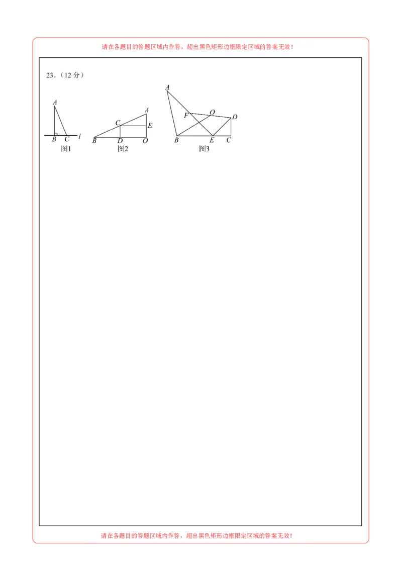 数学（辽宁卷02）（答题卡）_中考复习资料_语数英物化_2数学中考复习_赠送：2025中考模拟题_2025年数学押题预测_数学（辽宁卷02）-2025年中考押题预测卷