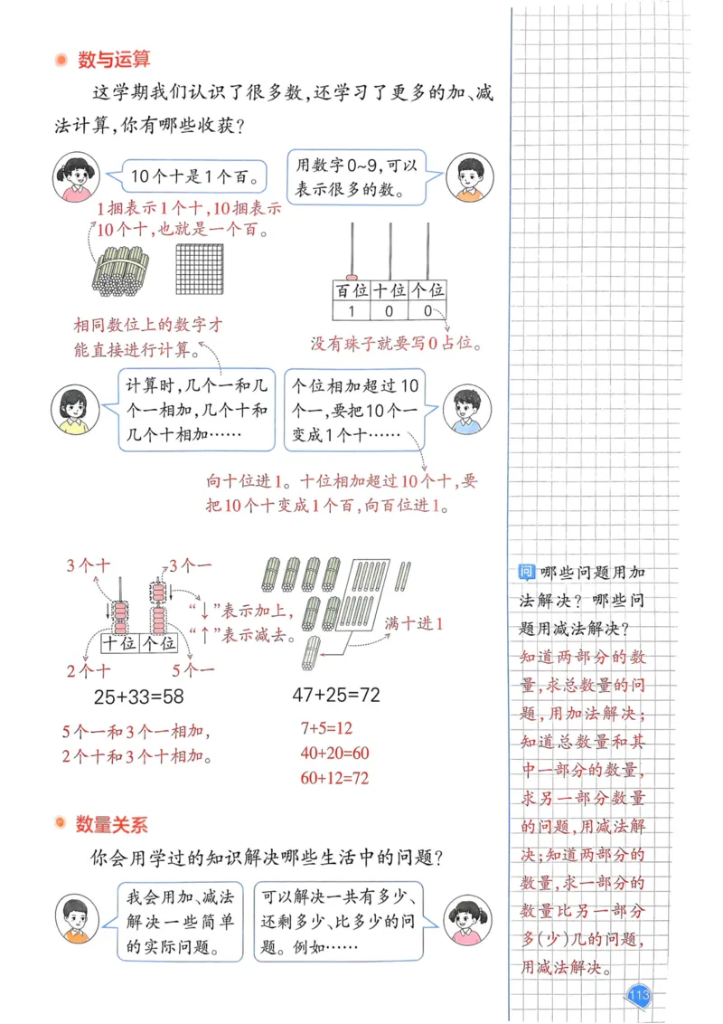 一年级数学下册人教版25春《一本预习笔记》_2026春小学教辅大合集_4-26春《一本》系列_26春《一本预习笔记》系列_26春人教版数学《一本预习笔记》下册