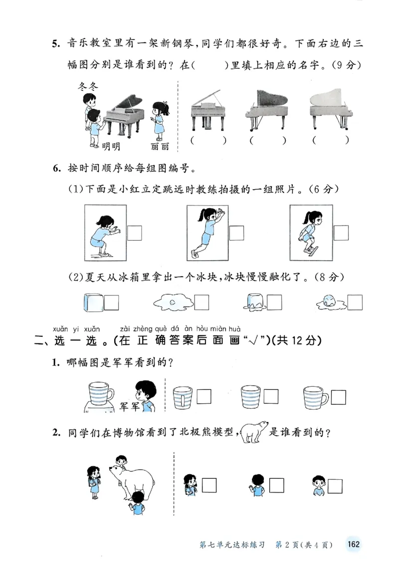 一年级数学下册苏教版25春《53天天练》测评卷_2026春小学教辅大合集_7-26春《53天天练》系列_26春《53天天练》数学_2025春苏教版数学1-6年级下册《53天天练》_25春53天天练苏教数学1下