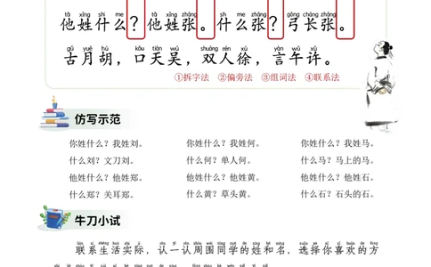 一年级下册课文仿写小练笔_2026春小学教辅大合集_1-26春语文类教辅系列_课文仿写小练笔26年下册