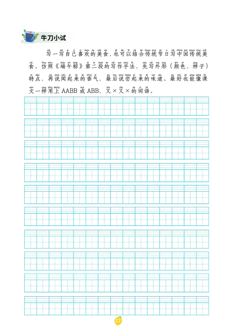 一年级下册课文仿写小练笔_2026春小学教辅大合集_1-26春语文类教辅系列_课文仿写小练笔26年下册