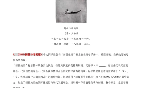 知识点精讲第五关：基础知识综合&mdash;05图文转换考查趋势+重难点讲解+知识清单+真题闯关（全国通用）（原卷版）_中考复习资料_语数英物化_1语文中考复习_2026年中考复习（更新中）