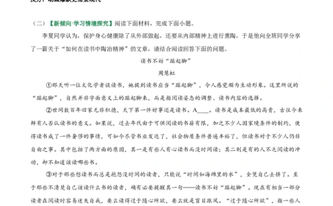 第04讲议论文语言与拓展表达（专项训练）（原卷版）_中考复习资料_语数英物化_1语文中考复习_2026年中考复习（更新中）_2026年中考语文一轮复习讲练测（全国通用）