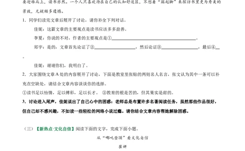 第04讲议论文语言与拓展表达（专项训练）（原卷版）_中考复习资料_语数英物化_1语文中考复习_2026年中考复习（更新中）_2026年中考语文一轮复习讲练测（全国通用）