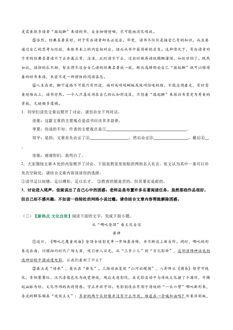 第04讲议论文语言与拓展表达（专项训练）（原卷版）_中考复习资料_语数英物化_1语文中考复习_2026年中考复习（更新中）_2026年中考语文一轮复习讲练测（全国通用）