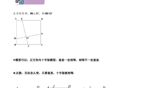 模型15十字架模型（原卷版）_中考复习资料_语数英物化_2数学中考复习_2023年中考复习资料_专项复习_备战2023年中考数学解题大招复习讲义（全国通用）