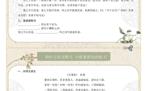 直接型默写08（八年级下册）（原卷版）_中考复习资料_语数英物化_1语文中考复习_2026年中考复习（更新中）_2026年中考语文一轮复习讲练测（全国通用）