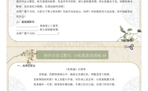 直接型默写08（八年级下册）（原卷版）_中考复习资料_语数英物化_1语文中考复习_2026年中考复习（更新中）_2026年中考语文一轮复习讲练测（全国通用）