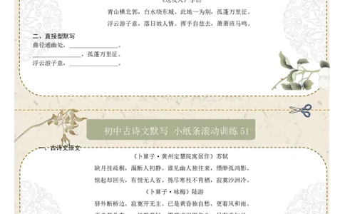 直接型默写08（八年级下册）（原卷版）_中考复习资料_语数英物化_1语文中考复习_2026年中考复习（更新中）_2026年中考语文一轮复习讲练测（全国通用）