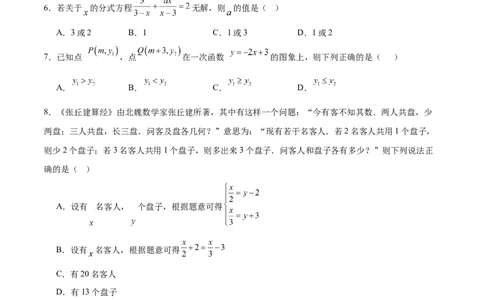 数学（辽宁卷01）（考试版）_中考复习资料_语数英物化_2数学中考复习_赠送：2025中考模拟题_2025年数学押题预测_数学（辽宁卷01）-2025年中考押题预测卷