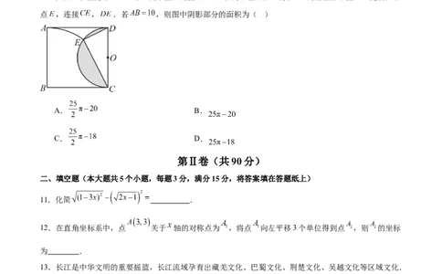 数学（辽宁卷01）（考试版）_中考复习资料_语数英物化_2数学中考复习_赠送：2025中考模拟题_2025年数学押题预测_数学（辽宁卷01）-2025年中考押题预测卷