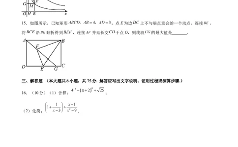 数学（辽宁卷01）（考试版）_中考复习资料_语数英物化_2数学中考复习_赠送：2025中考模拟题_2025年数学押题预测_数学（辽宁卷01）-2025年中考押题预测卷