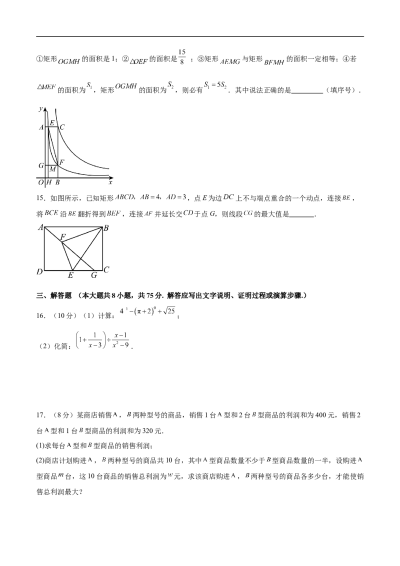 数学（辽宁卷01）（考试版）_中考复习资料_语数英物化_2数学中考复习_赠送：2025中考模拟题_2025年数学押题预测_数学（辽宁卷01）-2025年中考押题预测卷