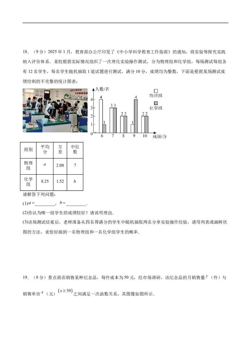 数学（辽宁卷01）（考试版）_中考复习资料_语数英物化_2数学中考复习_赠送：2025中考模拟题_2025年数学押题预测_数学（辽宁卷01）-2025年中考押题预测卷