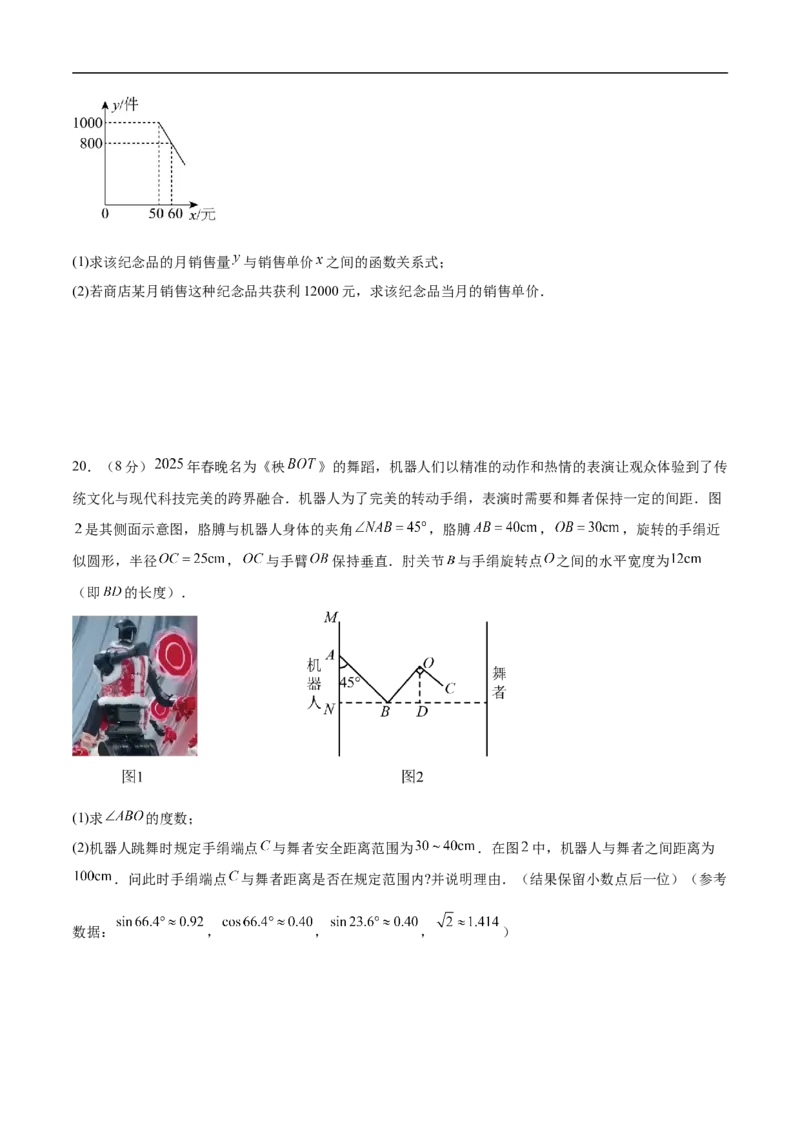 数学（辽宁卷01）（考试版）_中考复习资料_语数英物化_2数学中考复习_赠送：2025中考模拟题_2025年数学押题预测_数学（辽宁卷01）-2025年中考押题预测卷