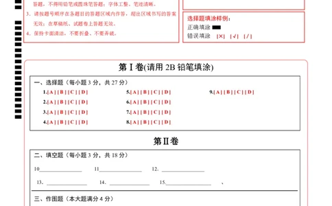 数学（青岛卷）（答题卡）_中考复习资料_语数英物化_2数学中考复习_赠送：2025中考模拟题_2025年数学二模_数学（山东青岛卷）-2025年中考第二次全真模拟题