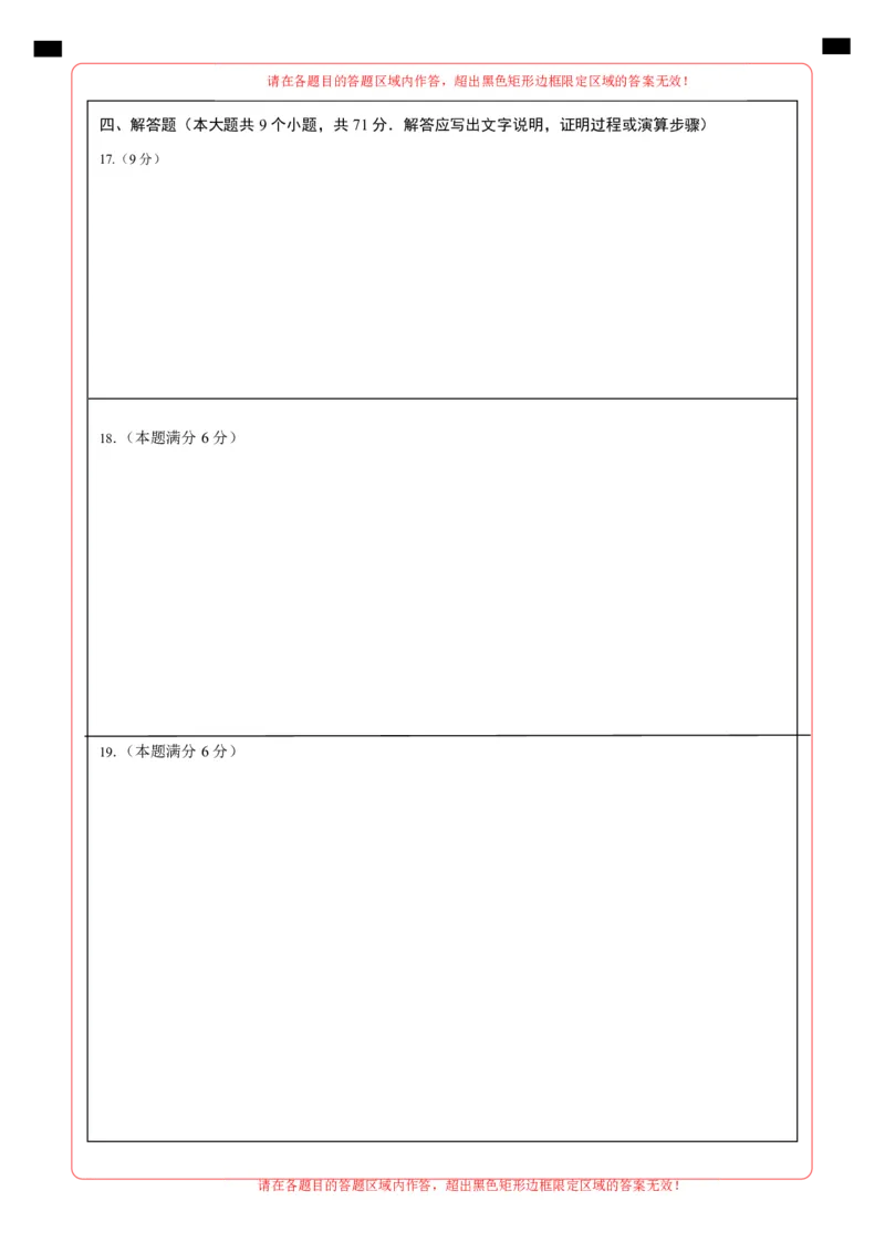 数学（青岛卷）（答题卡）_中考复习资料_语数英物化_2数学中考复习_赠送：2025中考模拟题_2025年数学二模_数学（山东青岛卷）-2025年中考第二次全真模拟题