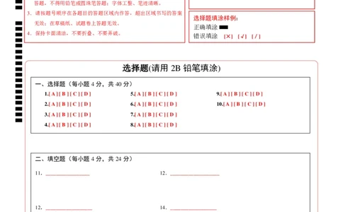 数学（重庆卷）（答题卡）_中考复习资料_语数英物化_2数学中考复习_赠送：2025中考模拟题_2025年数学二模_数学（重庆卷，2025年新题型）-2025年中考第二次全真模拟题