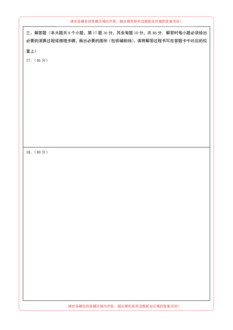 数学（重庆卷）（答题卡）_中考复习资料_语数英物化_2数学中考复习_赠送：2025中考模拟题_2025年数学二模_数学（重庆卷，2025年新题型）-2025年中考第二次全真模拟题