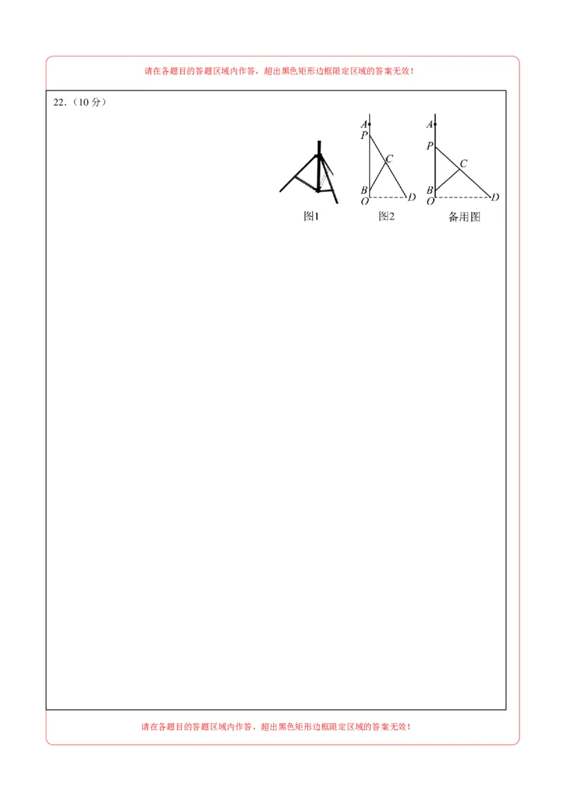 数学（重庆卷）（答题卡）_中考复习资料_语数英物化_2数学中考复习_赠送：2025中考模拟题_2025年数学二模_数学（重庆卷，2025年新题型）-2025年中考第二次全真模拟题