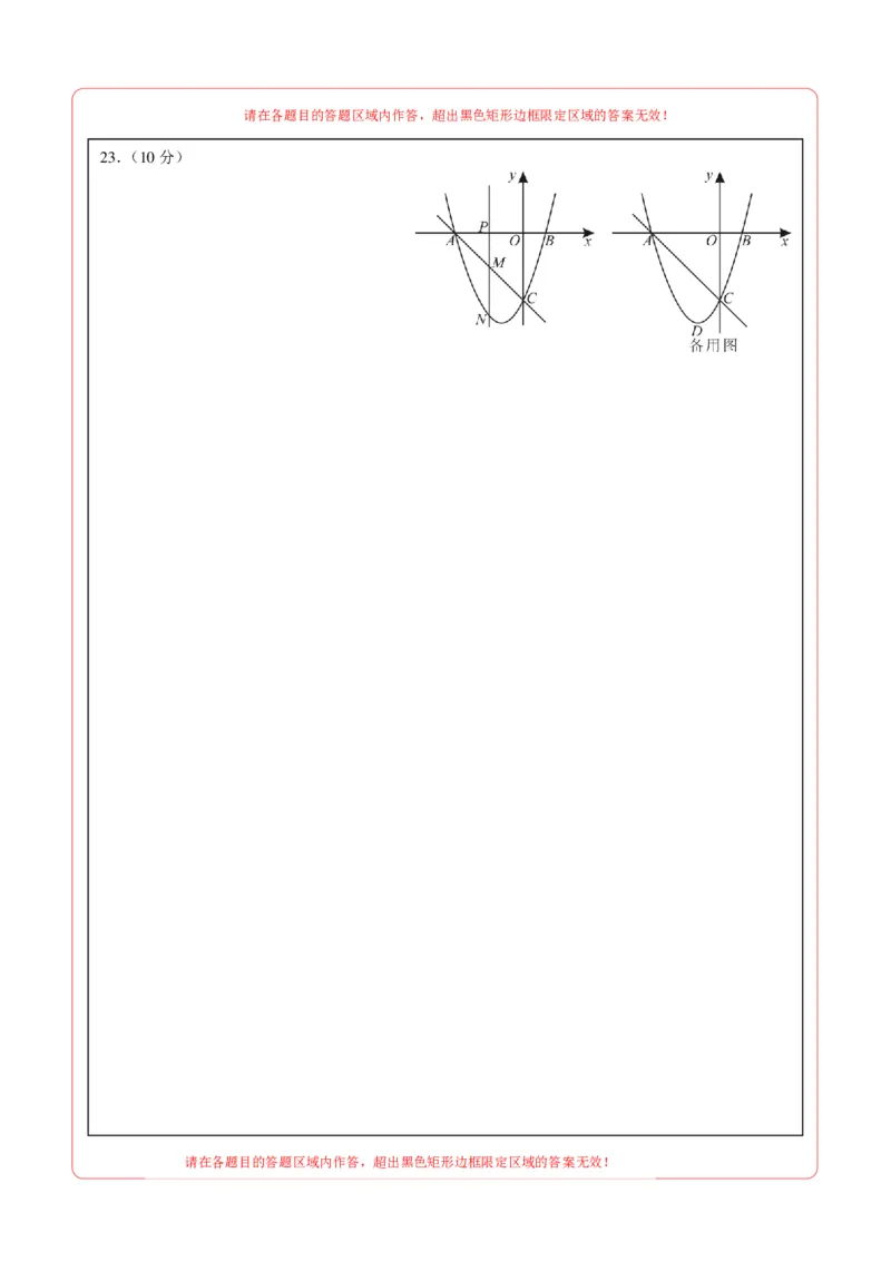 数学（重庆卷）（答题卡）_中考复习资料_语数英物化_2数学中考复习_赠送：2025中考模拟题_2025年数学二模_数学（重庆卷，2025年新题型）-2025年中考第二次全真模拟题
