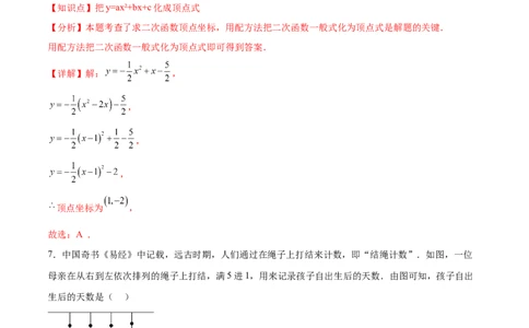 数学（黑龙江卷）（全解全析）_中考复习资料_语数英物化_2数学中考复习_赠送：2025中考模拟题_2025年数学一模_数学（黑龙江卷）-2025年中考第一次全真模拟题