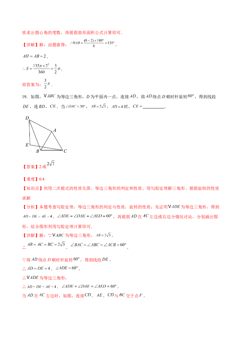 数学（黑龙江卷）（全解全析）_中考复习资料_语数英物化_2数学中考复习_赠送：2025中考模拟题_2025年数学一模_数学（黑龙江卷）-2025年中考第一次全真模拟题