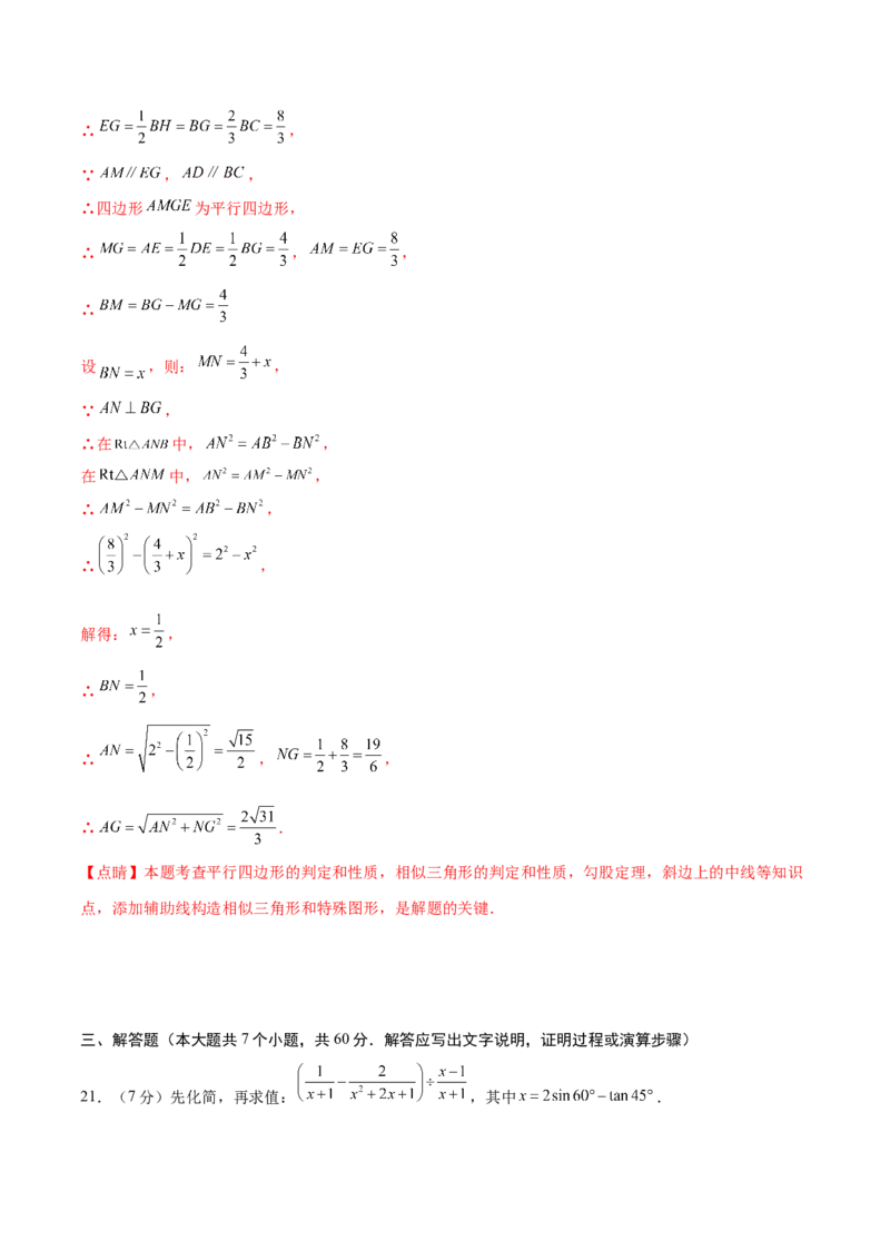 数学（黑龙江卷）（全解全析）_中考复习资料_语数英物化_2数学中考复习_赠送：2025中考模拟题_2025年数学一模_数学（黑龙江卷）-2025年中考第一次全真模拟题