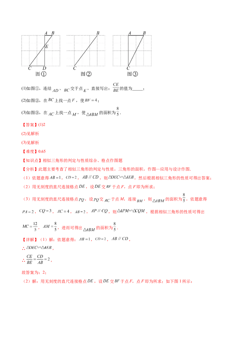 数学（黑龙江卷）（全解全析）_中考复习资料_语数英物化_2数学中考复习_赠送：2025中考模拟题_2025年数学一模_数学（黑龙江卷）-2025年中考第一次全真模拟题