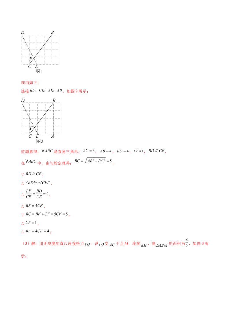 数学（黑龙江卷）（全解全析）_中考复习资料_语数英物化_2数学中考复习_赠送：2025中考模拟题_2025年数学一模_数学（黑龙江卷）-2025年中考第一次全真模拟题