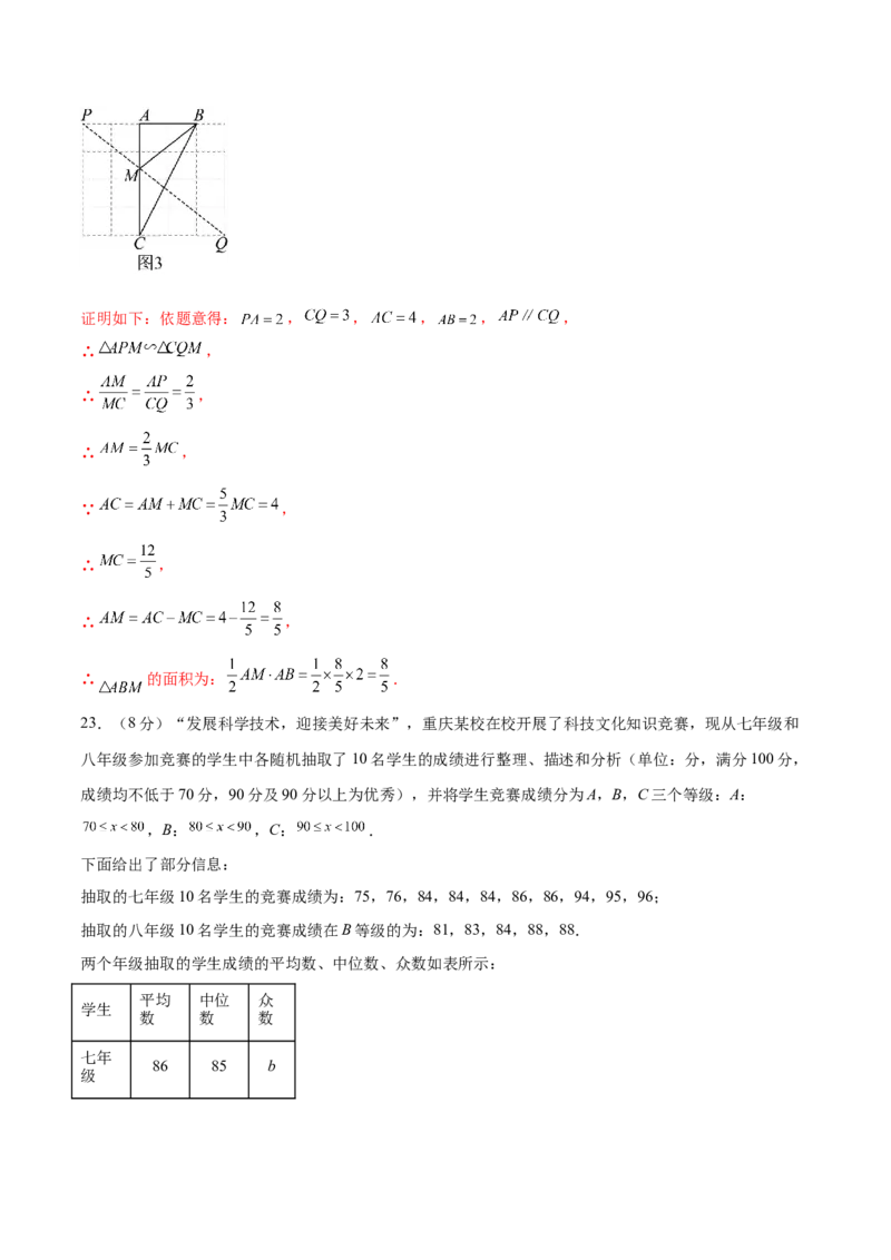 数学（黑龙江卷）（全解全析）_中考复习资料_语数英物化_2数学中考复习_赠送：2025中考模拟题_2025年数学一模_数学（黑龙江卷）-2025年中考第一次全真模拟题