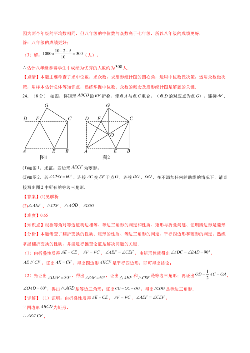 数学（黑龙江卷）（全解全析）_中考复习资料_语数英物化_2数学中考复习_赠送：2025中考模拟题_2025年数学一模_数学（黑龙江卷）-2025年中考第一次全真模拟题