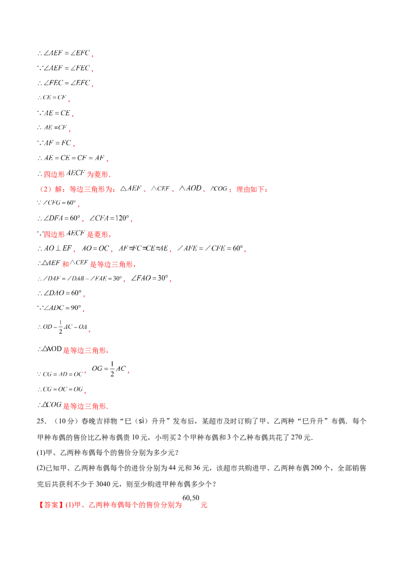 数学（黑龙江卷）（全解全析）_中考复习资料_语数英物化_2数学中考复习_赠送：2025中考模拟题_2025年数学一模_数学（黑龙江卷）-2025年中考第一次全真模拟题