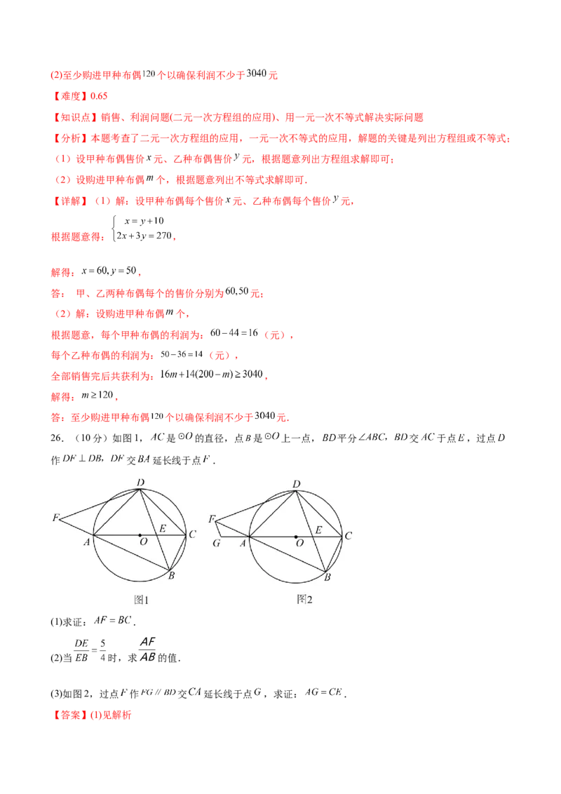 数学（黑龙江卷）（全解全析）_中考复习资料_语数英物化_2数学中考复习_赠送：2025中考模拟题_2025年数学一模_数学（黑龙江卷）-2025年中考第一次全真模拟题