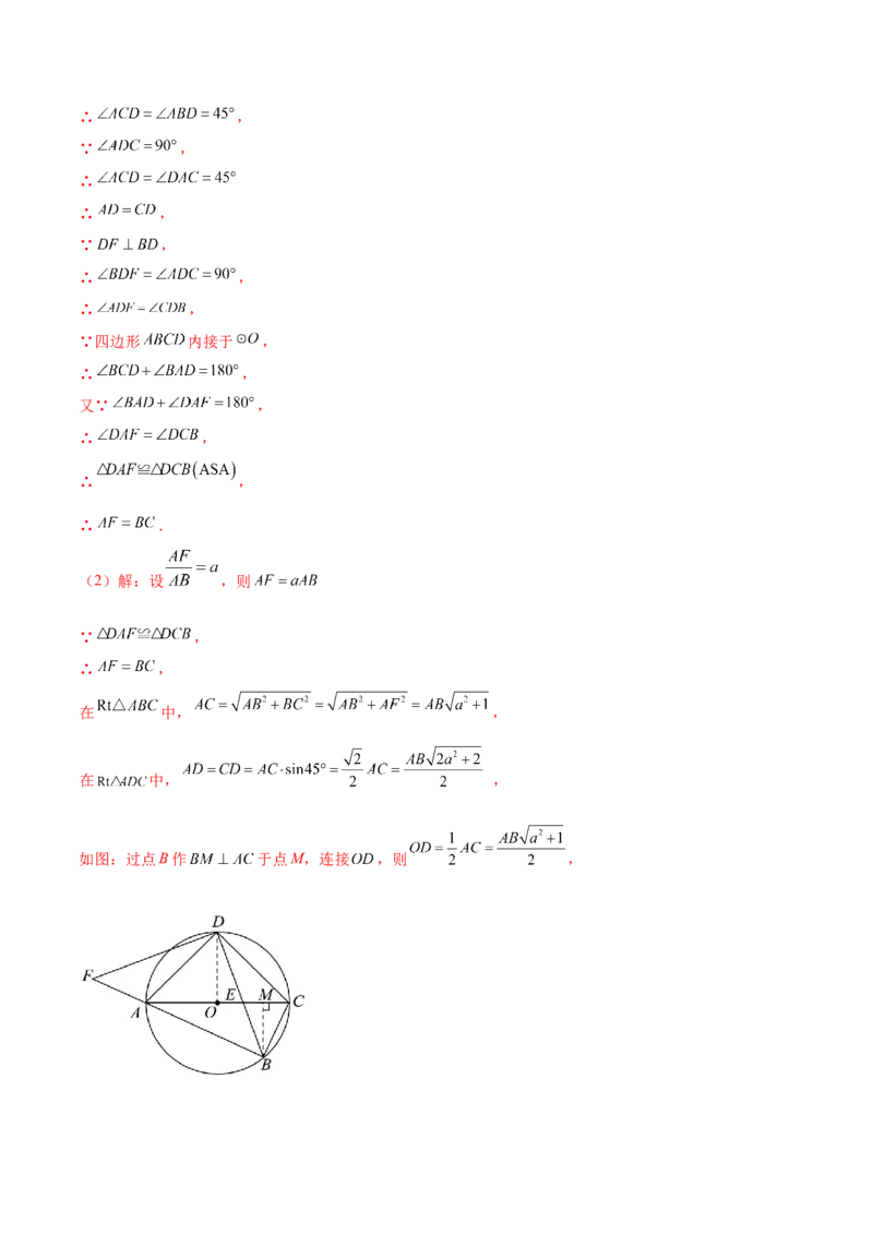 数学（黑龙江卷）（全解全析）_中考复习资料_语数英物化_2数学中考复习_赠送：2025中考模拟题_2025年数学一模_数学（黑龙江卷）-2025年中考第一次全真模拟题