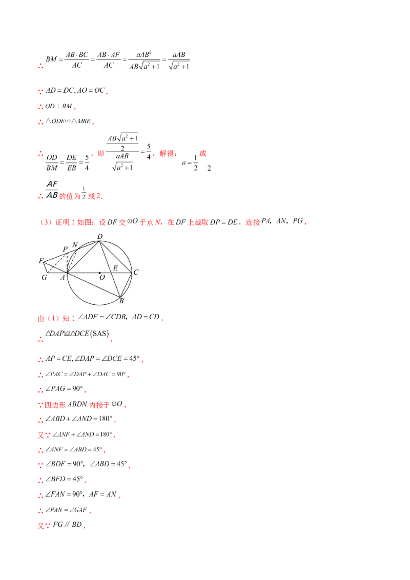 数学（黑龙江卷）（全解全析）_中考复习资料_语数英物化_2数学中考复习_赠送：2025中考模拟题_2025年数学一模_数学（黑龙江卷）-2025年中考第一次全真模拟题