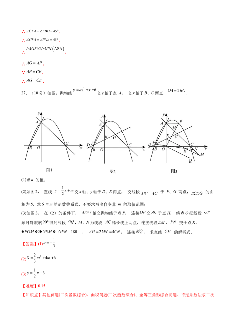 数学（黑龙江卷）（全解全析）_中考复习资料_语数英物化_2数学中考复习_赠送：2025中考模拟题_2025年数学一模_数学（黑龙江卷）-2025年中考第一次全真模拟题