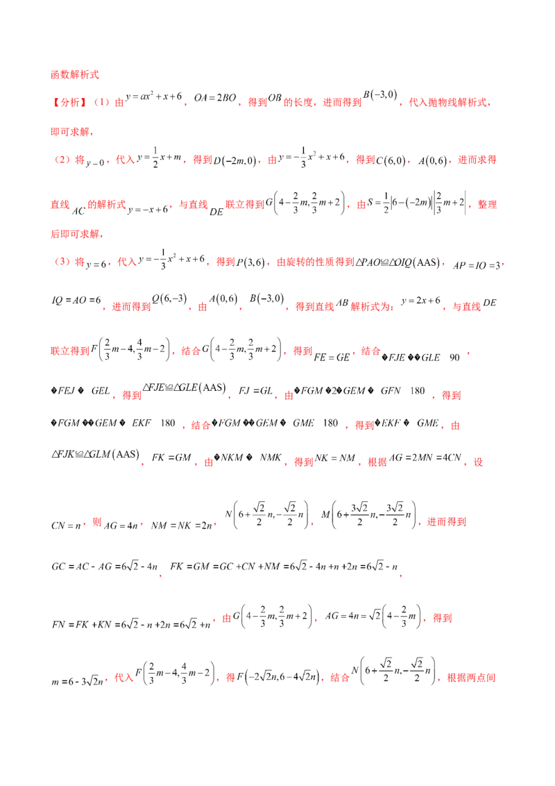 数学（黑龙江卷）（全解全析）_中考复习资料_语数英物化_2数学中考复习_赠送：2025中考模拟题_2025年数学一模_数学（黑龙江卷）-2025年中考第一次全真模拟题