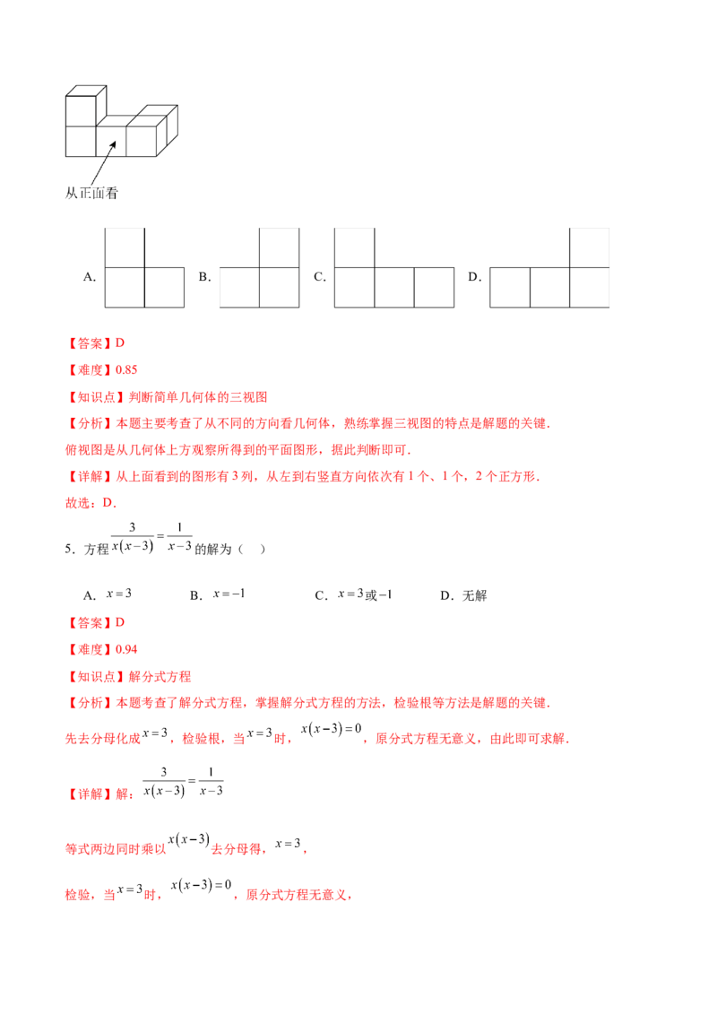 数学（黑龙江卷）（全解全析）_中考复习资料_语数英物化_2数学中考复习_赠送：2025中考模拟题_2025年数学一模_数学（黑龙江卷）-2025年中考第一次全真模拟题