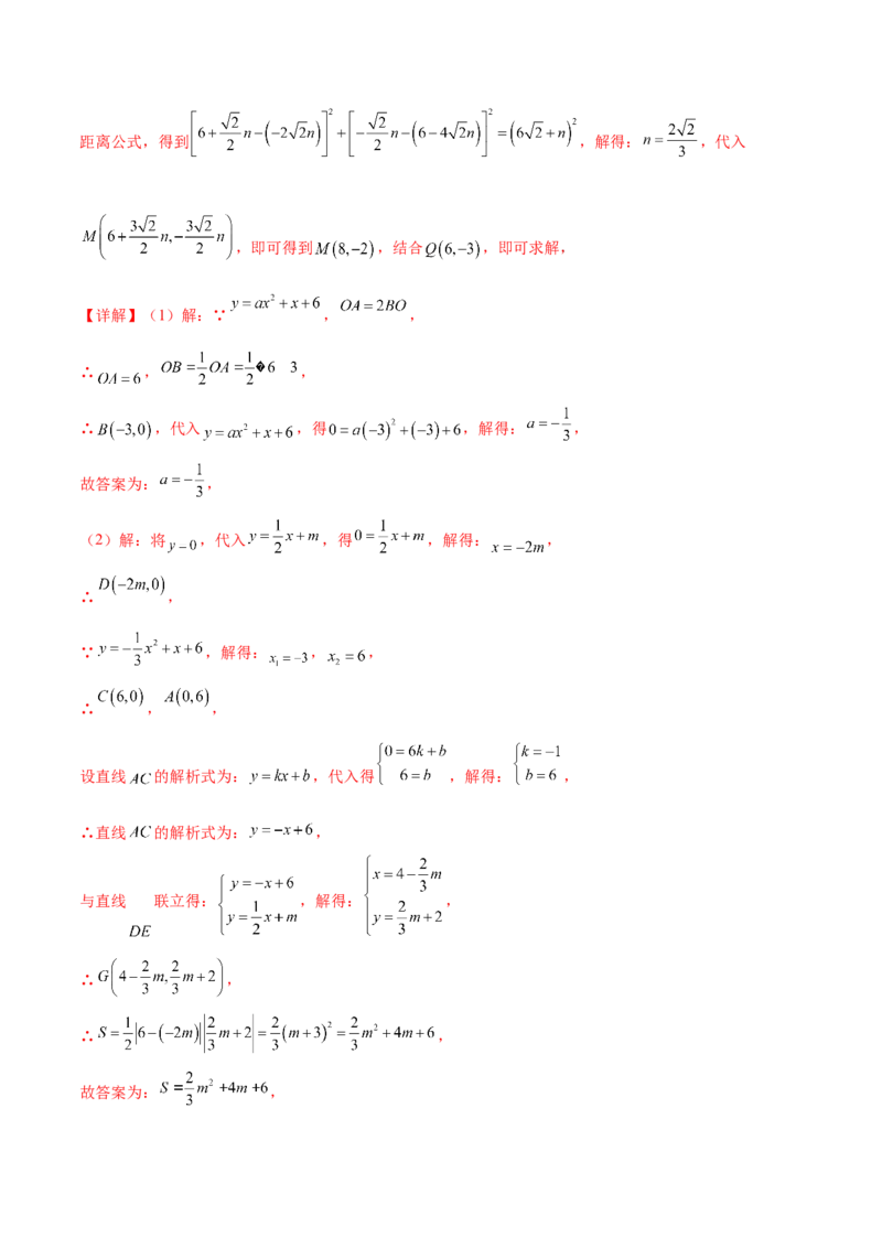 数学（黑龙江卷）（全解全析）_中考复习资料_语数英物化_2数学中考复习_赠送：2025中考模拟题_2025年数学一模_数学（黑龙江卷）-2025年中考第一次全真模拟题