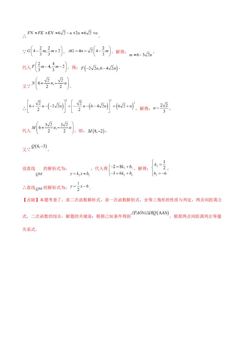 数学（黑龙江卷）（全解全析）_中考复习资料_语数英物化_2数学中考复习_赠送：2025中考模拟题_2025年数学一模_数学（黑龙江卷）-2025年中考第一次全真模拟题