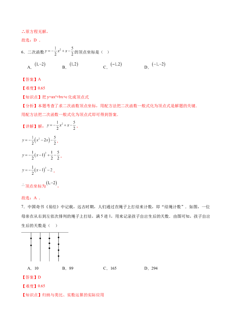 数学（黑龙江卷）（全解全析）_中考复习资料_语数英物化_2数学中考复习_赠送：2025中考模拟题_2025年数学一模_数学（黑龙江卷）-2025年中考第一次全真模拟题