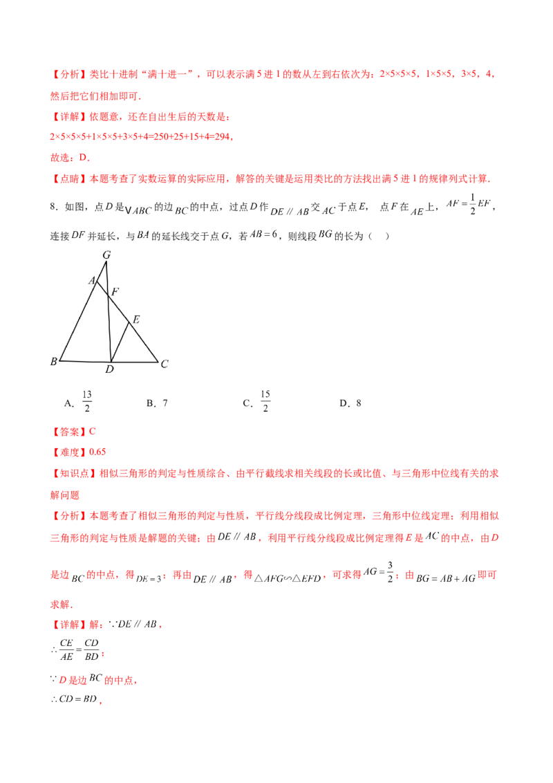 数学（黑龙江卷）（全解全析）_中考复习资料_语数英物化_2数学中考复习_赠送：2025中考模拟题_2025年数学一模_数学（黑龙江卷）-2025年中考第一次全真模拟题