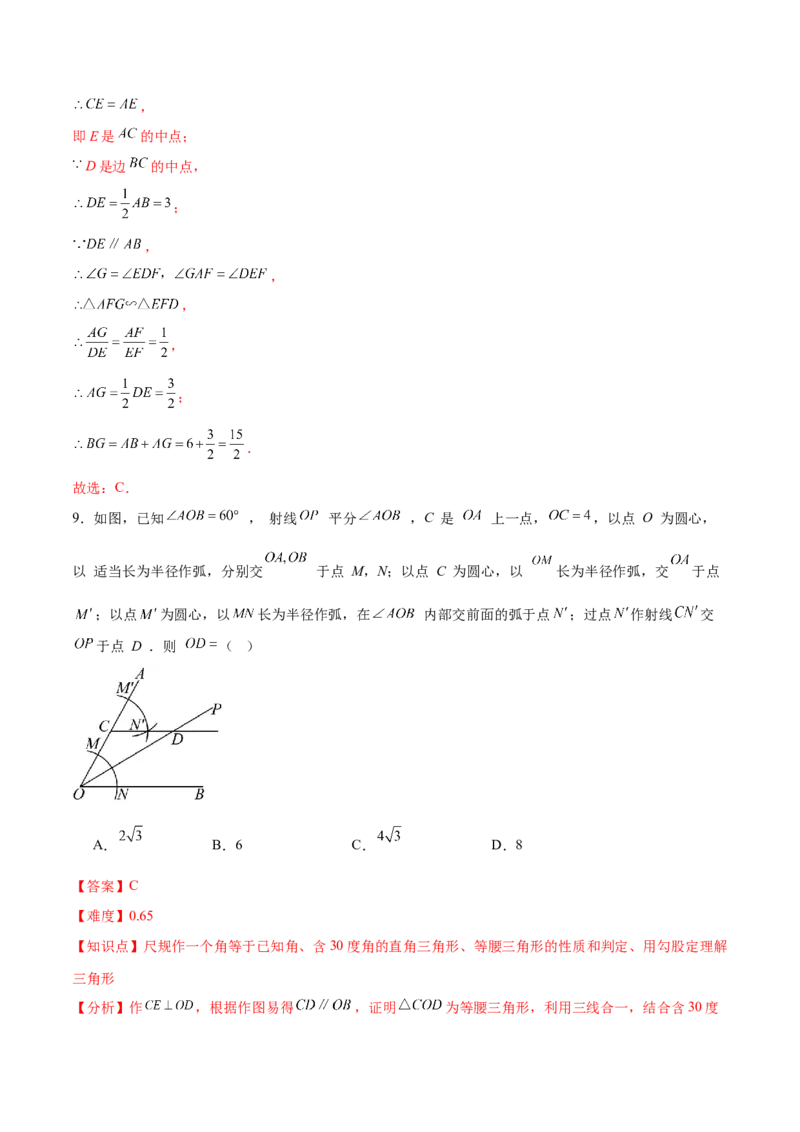 数学（黑龙江卷）（全解全析）_中考复习资料_语数英物化_2数学中考复习_赠送：2025中考模拟题_2025年数学一模_数学（黑龙江卷）-2025年中考第一次全真模拟题