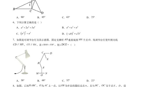 数学（长春卷）（考试版）_中考复习资料_语数英物化_2数学中考复习_赠送：2025中考模拟题_2025年数学三模_数学（长春卷）-2025年中考第三次模拟考试