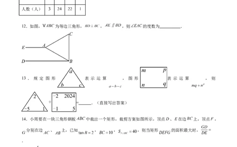 数学（长春卷）（考试版）_中考复习资料_语数英物化_2数学中考复习_赠送：2025中考模拟题_2025年数学三模_数学（长春卷）-2025年中考第三次模拟考试
