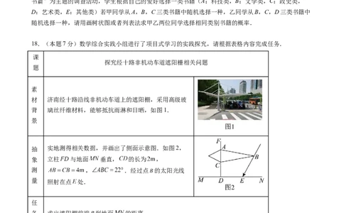 数学（长春卷）（考试版）_中考复习资料_语数英物化_2数学中考复习_赠送：2025中考模拟题_2025年数学三模_数学（长春卷）-2025年中考第三次模拟考试