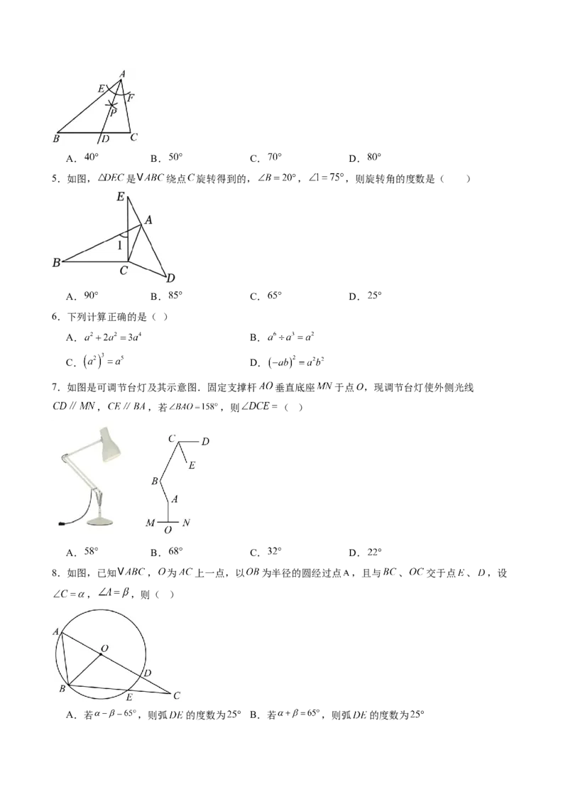 数学（长春卷）（考试版）_中考复习资料_语数英物化_2数学中考复习_赠送：2025中考模拟题_2025年数学三模_数学（长春卷）-2025年中考第三次模拟考试